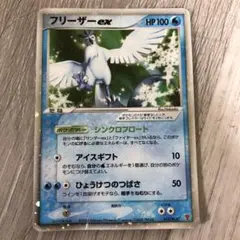 2026年最新】フリーザーEX プレイヤーズの人気アイテム - メルカリ