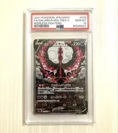 2026年最新】ガラルファイヤーv sa psa10の人気アイテム - メルカリ
