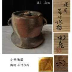 2026年最新】小西陶蔵の人気アイテム - メルカリ
