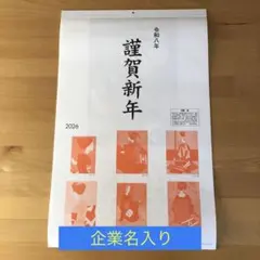 2026年最新】斎藤清 カレンダーの人気アイテム - メルカリ