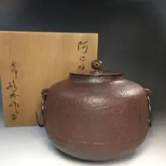 2026年最新】鉄釜 茶道の人気アイテム - メルカリ