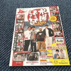 2026年最新】水曜どうでしょうdvdの人気アイテム - メルカリ