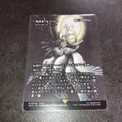 2026年最新】偉大なる統一者、アトラクサの人気アイテム - メルカリ