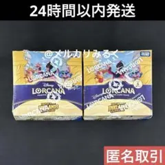 2026年最新】ロルカナ パック 未開封の人気アイテム - メルカリ