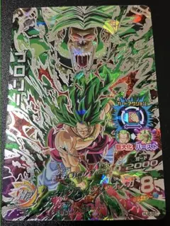 2026年最新】旧弾ブロリーの人気アイテム - メルカリ