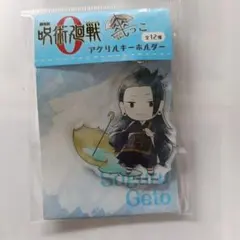 2026年最新】傘っこ 夏油の人気アイテム - メルカリ