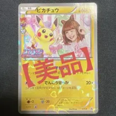 2026年最新】藤田ニコル ピカチュウの人気アイテム - メルカリ