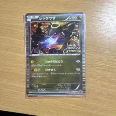 2026年最新】ノブナガ レックウザの人気アイテム - メルカリ