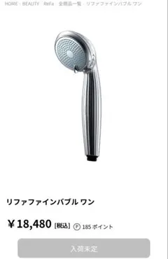 2026年最新】リファファインバブル 未使用の人気アイテム - メルカリ