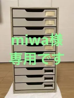 昭和レトロ レターケース KOKUYO 10段 スチール製 A4サイズ - メルカリ