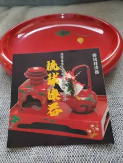 2026年最新】琉球 漆器 盆の人気アイテム - メルカリ