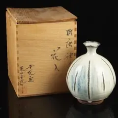 2026年最新】斑唐津の人気アイテム - メルカリ