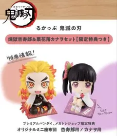 2026年最新】るかっぷ 煉獄 座布団の人気アイテム - メルカリ