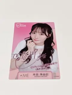 2026年最新】本田珠由記 サインの人気アイテム - メルカリ