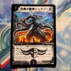 2026年最新】ジュマゾールの人気アイテム - メルカリ