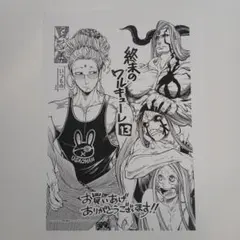 2026年最新】終末のワルキューレイラストペーパーの人気アイテム