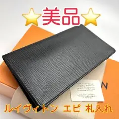 2026年最新】二つ折り 財布 エピの人気アイテム - メルカリ