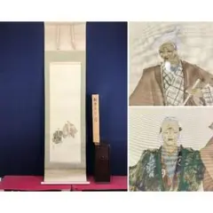 2026年最新】高砂 掛け軸の人気アイテム - メルカリ