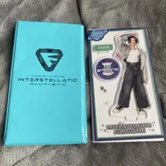 2026年最新】八木勇征 アクリルスタンド interstellaticの人気アイテム