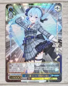 2026年最新】キミと願うミライ 星街すいせいの人気アイテム - メルカリ