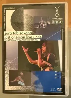 2026年最新】sora tob sakana untieの人気アイテム - メルカリ