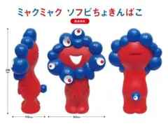 2026年最新】ソフビ万博の人気アイテム - メルカリ