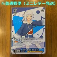 2026年最新】未来へと踏み出す一歩 がうる・ぐらの人気アイテム - メルカリ