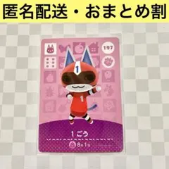 2026年最新】amiiboカード 1ごうの人気アイテム - メルカリ