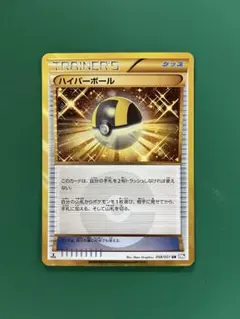2026年最新】ハイパーボール 058/051の人気アイテム - メルカリ