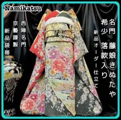 2026年最新】藤娘きぬたや振袖の人気アイテム - メルカリ