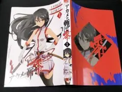 2026年最新】アカメが斬る ブックカバーの人気アイテム - メルカリ