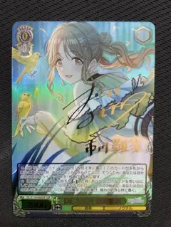 2026年最新】市川雛菜 sspの人気アイテム - メルカリ