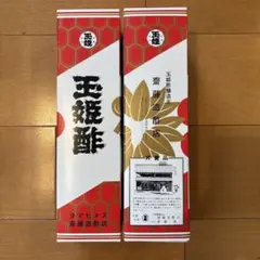 2026年最新】玉姫酢の人気アイテム - メルカリ