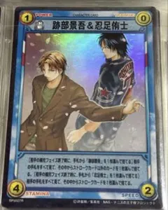 2026年最新】忍足侑士 tcgの人気アイテム - メルカリ