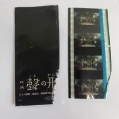 2026年最新】聲の形 フィルムの人気アイテム - メルカリ