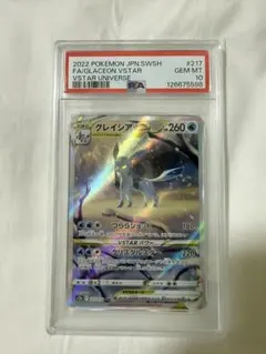 2026年最新】グレイシアV psa10の人気アイテム - メルカリ