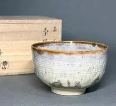 2026年最新】楽山 茶碗の人気アイテム - メルカリ