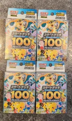 2026年最新】スタートデッキ100 未開封の人気アイテム - メルカリ