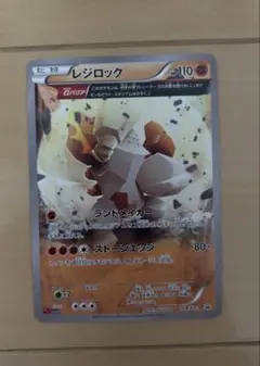 2026年最新】レジロック プロモの人気アイテム - メルカリ