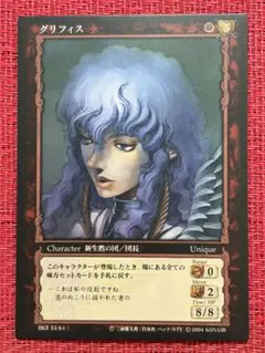 2026年最新】ベルセルク カードの人気アイテム - メルカリ