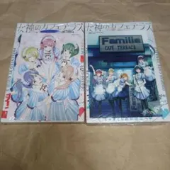 2026年最新】女神のカフェテラス 初版の人気アイテム - メルカリ