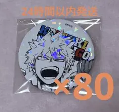 2026年最新】爆豪勝己痛バッグの人気アイテム - メルカリ