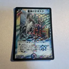 2026年最新】龍仙ロマネスク 初期の人気アイテム - メルカリ