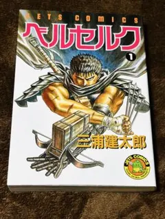 2026年最新】ベルセルク ブックカバーの人気アイテム - メルカリ