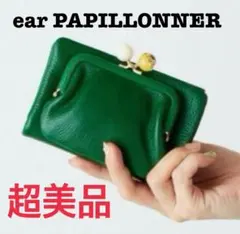 2026年最新】ear papillonner 財布 がま口の人気アイテム - メルカリ