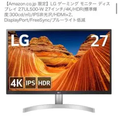 2026年最新】lg 4k 27ul500の人気アイテム - メルカリ