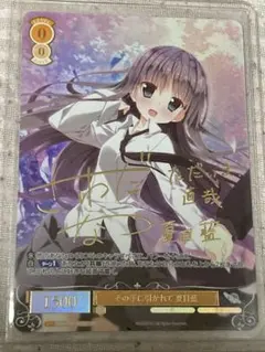 2026年最新】夏目藍 sspの人気アイテム - メルカリ