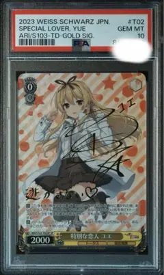 2026年最新】特別な恋人ユエの人気アイテム - メルカリ