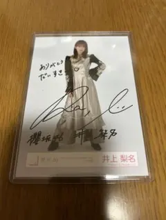 2026年最新】櫻坂 46 直筆の人気アイテム - メルカリ