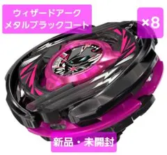 2026年最新】ウィザードアークの人気アイテム - メルカリ